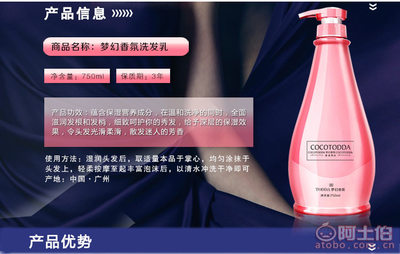 TODDA特黛750ml夢(mèng)幻香氛洗發(fā)水 柔順控油，持久留香，廠家直銷正品