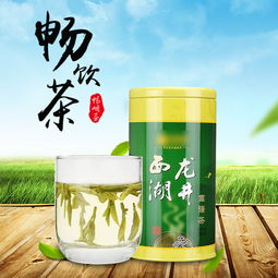 龍井、鐵觀音、碧螺春茶葉主圖直通車PSD模板 打造高點擊率視覺營銷